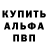 Alfa_PVP СК Black Bum