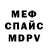 КЕТАМИН VHQ Motya FF