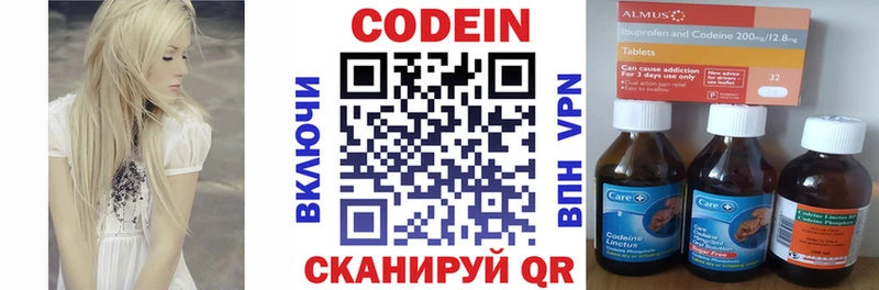 Codein напиток Lean (лин)  ссылка на мегу маркетплейс  Белово  дарнет шоп 