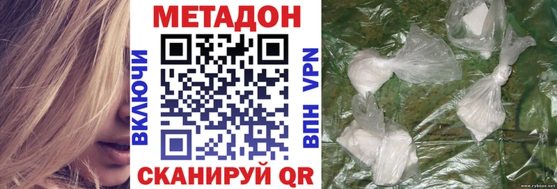 МЕТАДОН кристалл  Белово 